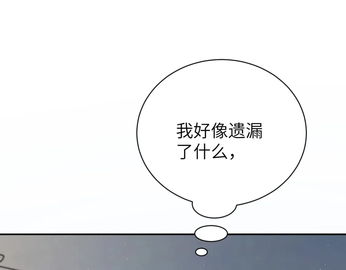 一醉经年漫画,第116话 任性的小孩4图