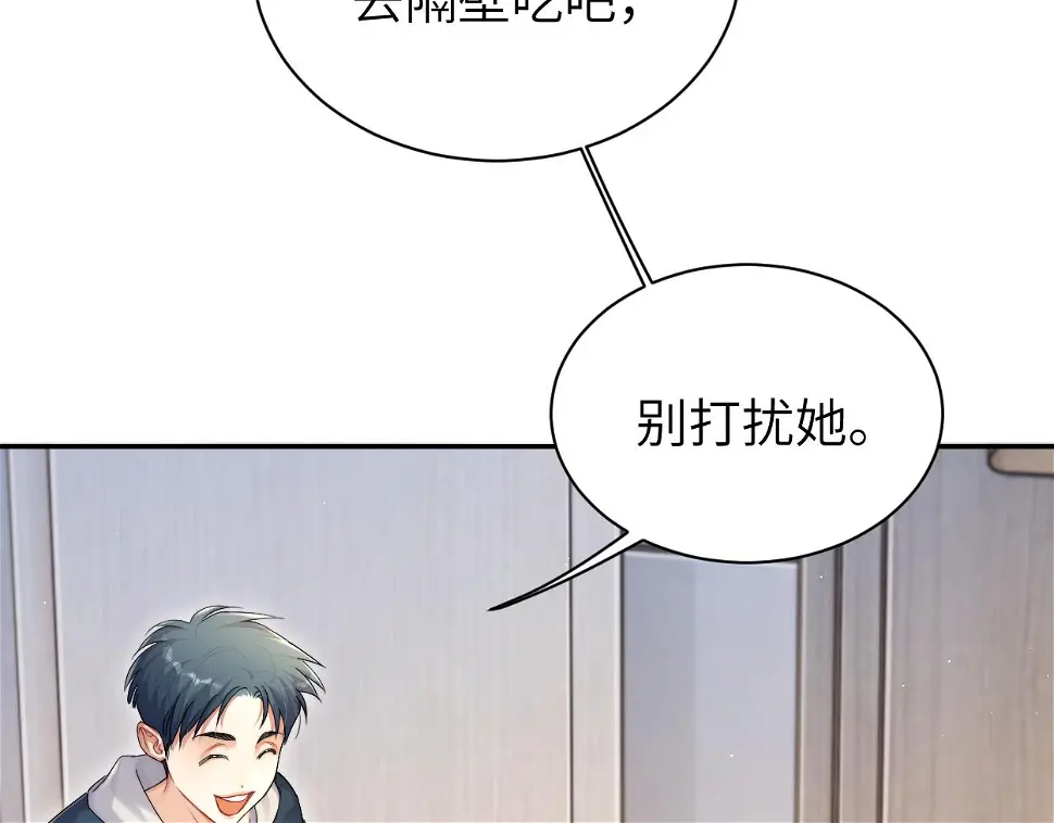 一醉经年漫画,第95话 七年4图