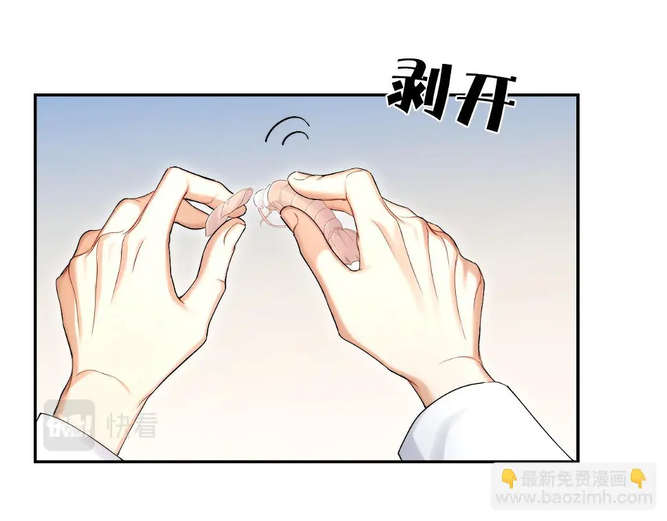 一醉经年漫画,第95话 七年5图