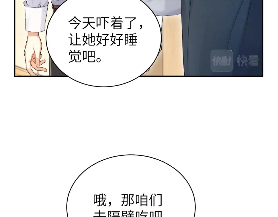 一醉经年漫画,第95话 七年3图
