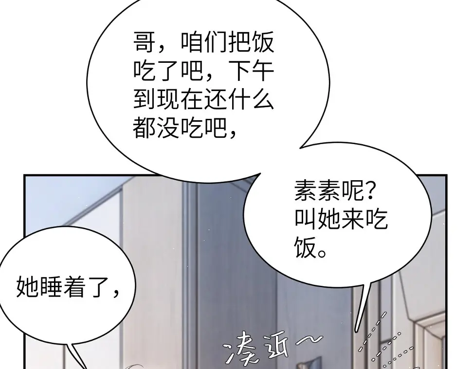 一醉经年漫画,第95话 七年1图