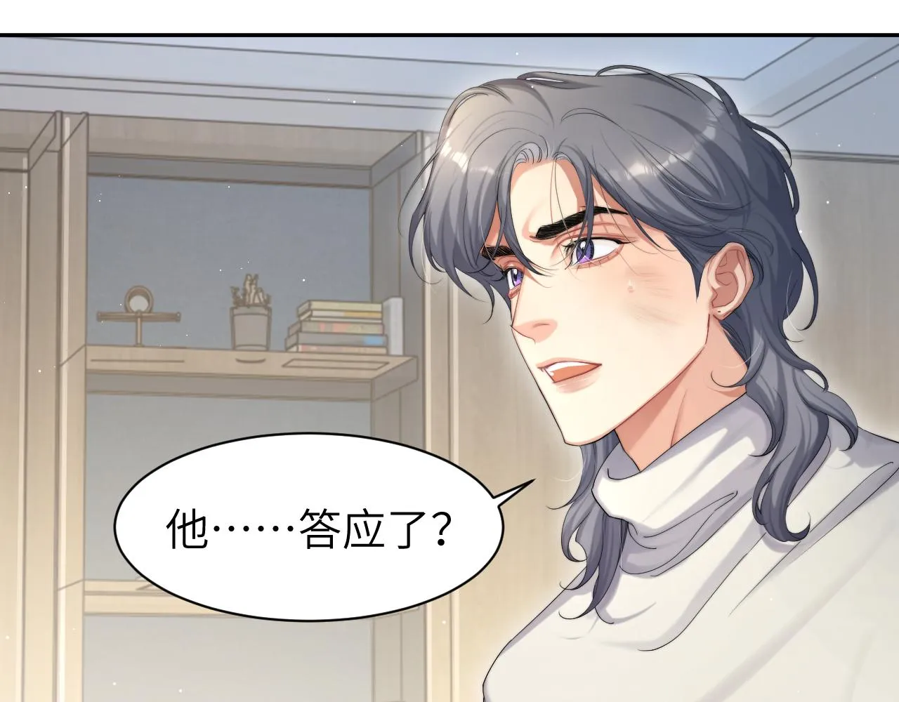 一醉经年漫画,第49话 道歉？顶罪？4图