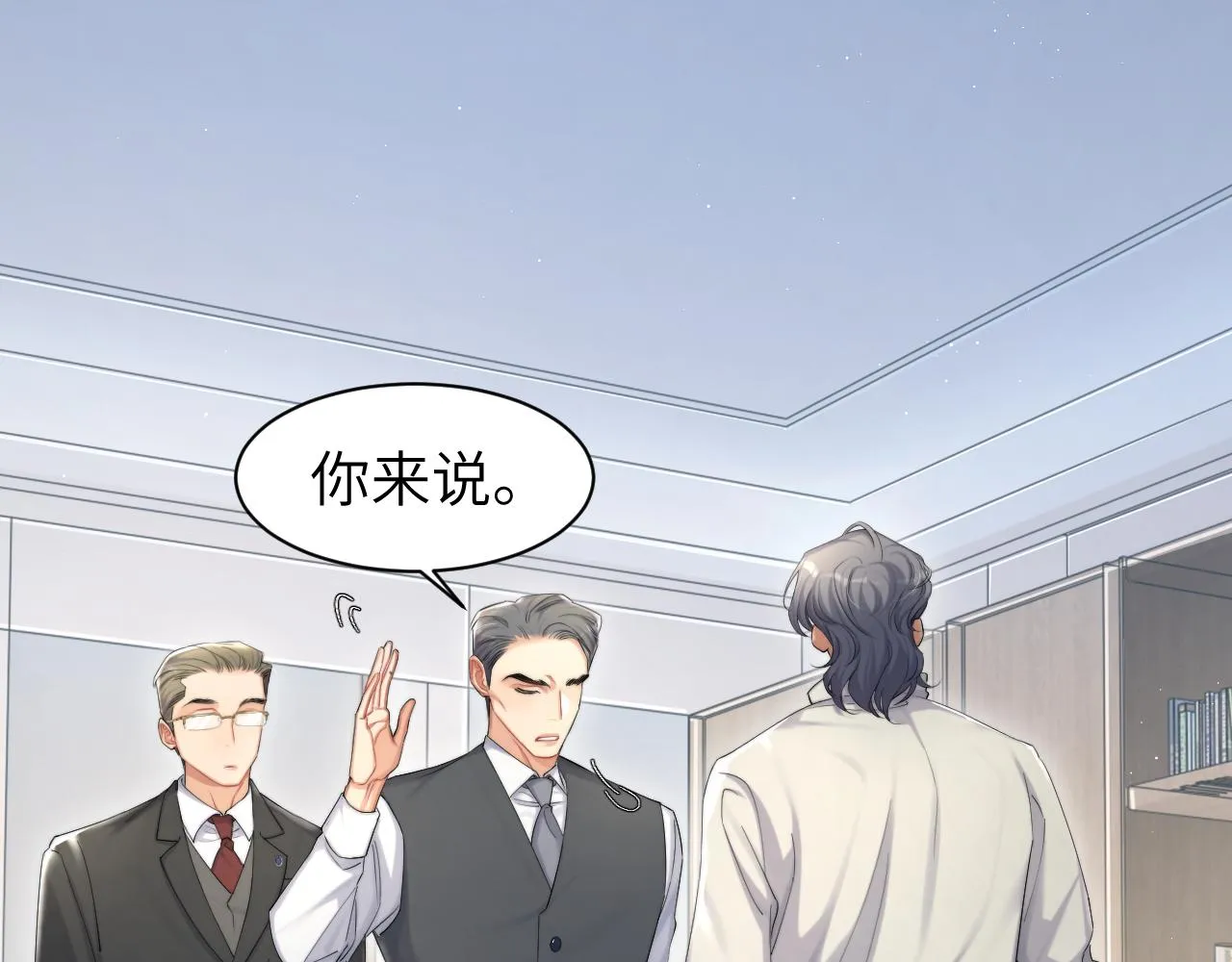 第49话 道歉？顶罪？4