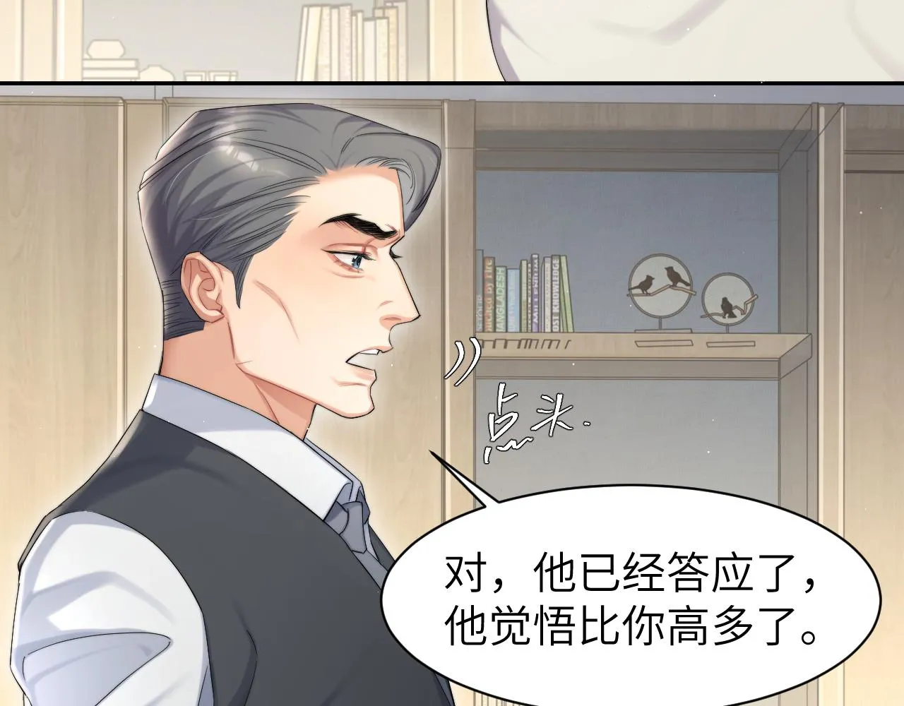 一醉经年漫画,第49话 道歉？顶罪？5图