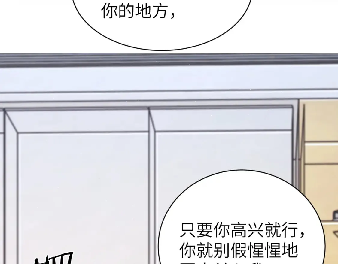 一醉经年漫画,第108话 重归于好？2图