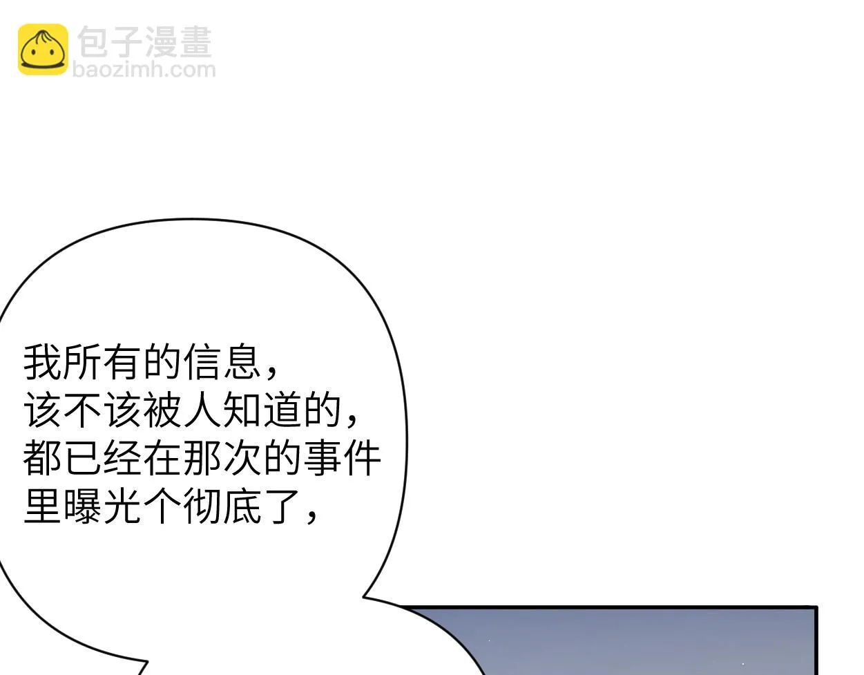 一醉经年漫画,第91话 还我们宋居寒！4图