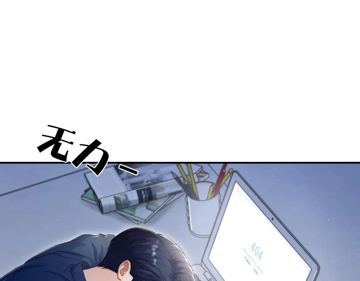 一醉经年漫画,第91话 还我们宋居寒！5图