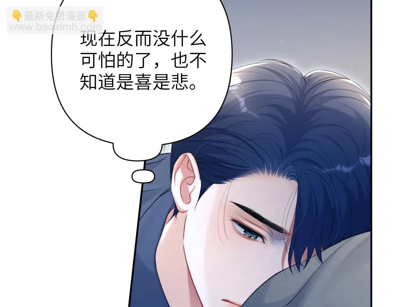 一醉经年漫画,第91话 还我们宋居寒！5图