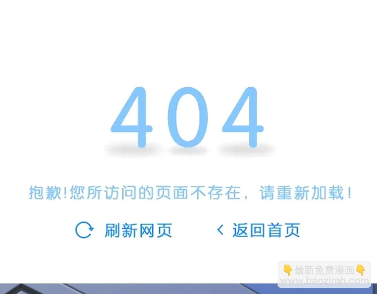 一醉经年漫画,第91话 还我们宋居寒！1图