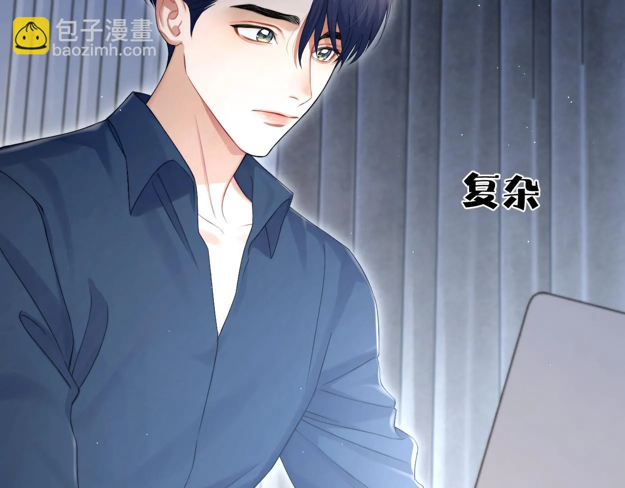 一醉经年漫画,第91话 还我们宋居寒！3图