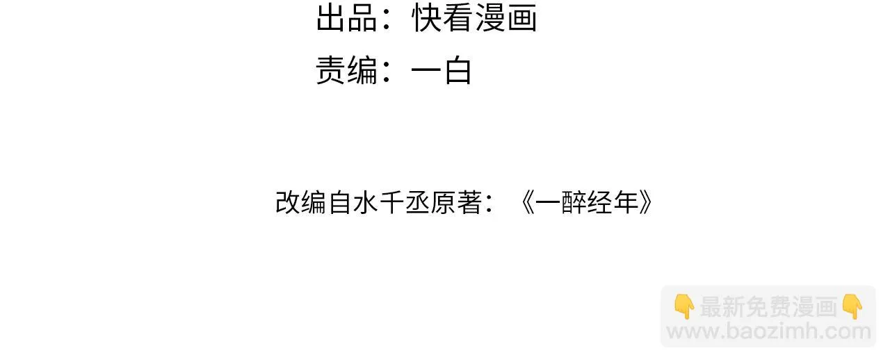 第91话 还我们宋居寒！3