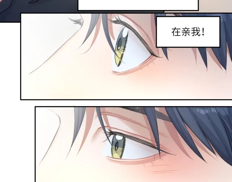 一醉经年漫画,第25话 你的嘴唇很软2图