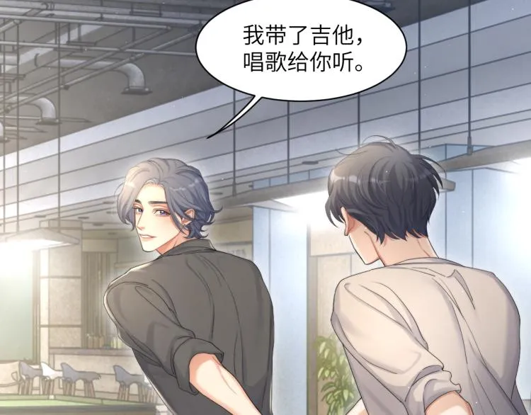 一醉经年漫画,第25话 你的嘴唇很软5图