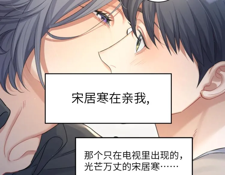 一醉经年漫画,第25话 你的嘴唇很软1图