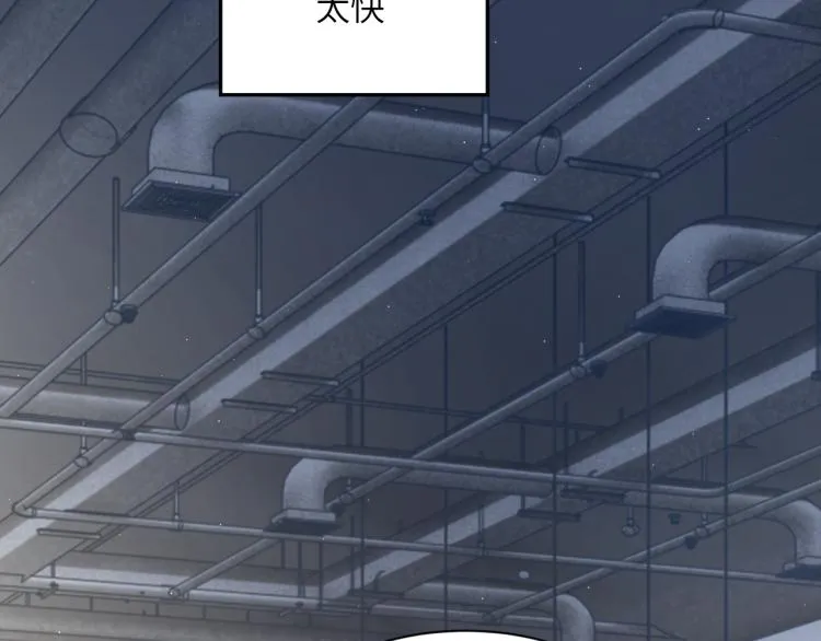 一醉经年漫画,第25话 你的嘴唇很软4图