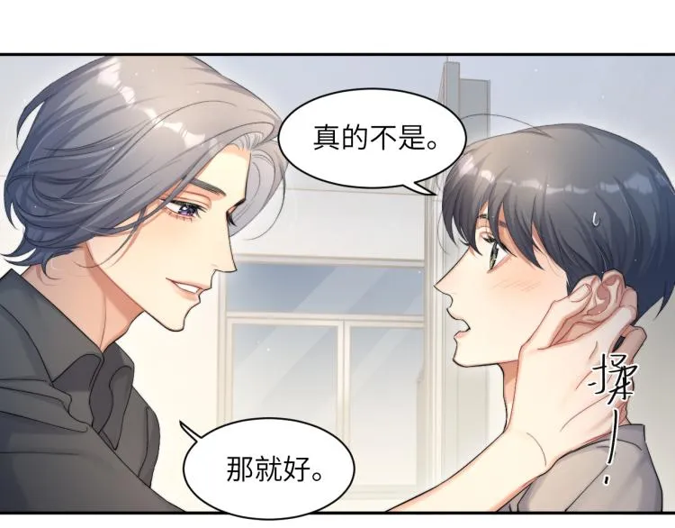 一醉经年漫画,第25话 你的嘴唇很软1图