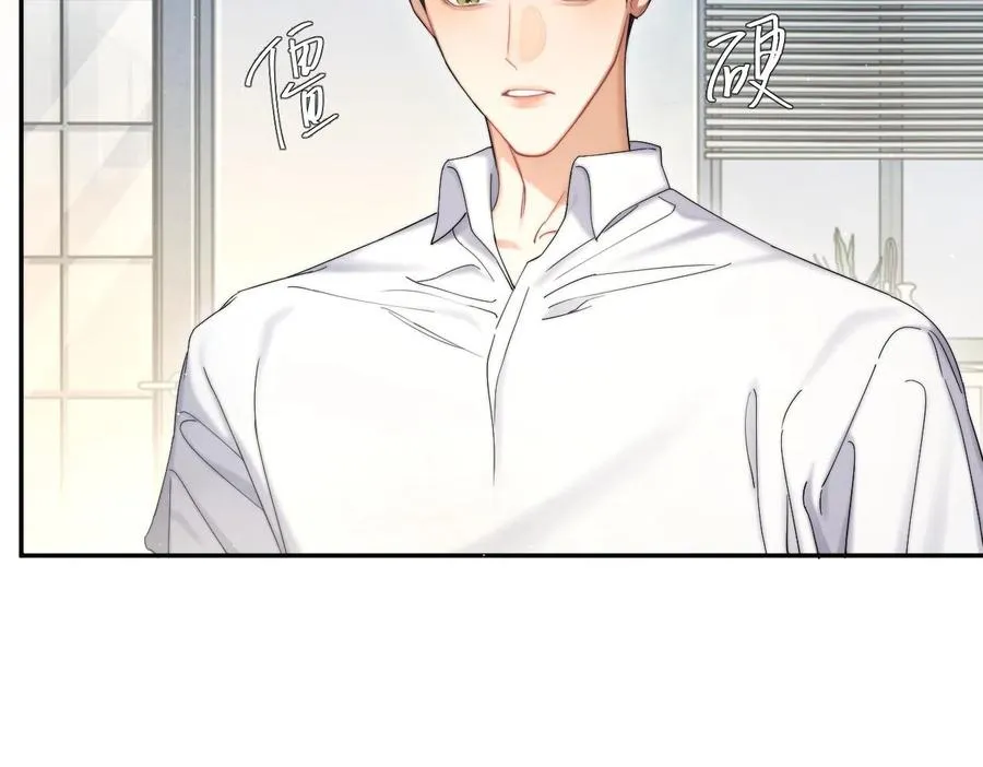 一醉经年漫画,第55话 你们还要生孩子1图