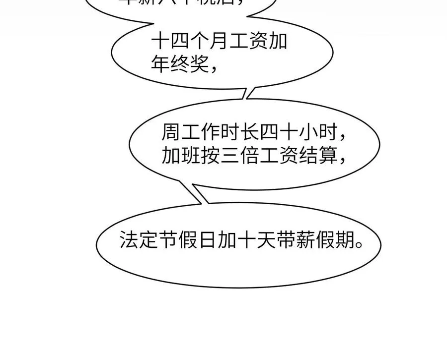 一醉经年漫画,第55话 你们还要生孩子5图