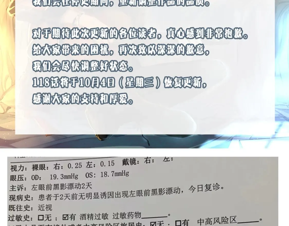 一醉经年漫画,公告&amp;amp;8月加料开奖2图