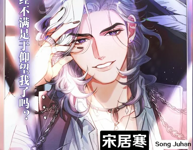 一醉经年漫画,序章 你点到即止，我一醉方休2图