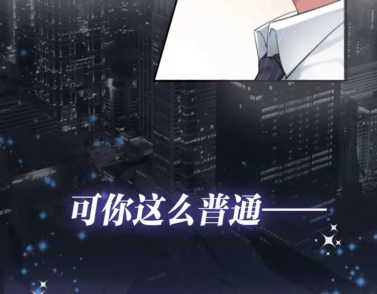 一醉经年漫画,序章 你点到即止，我一醉方休5图