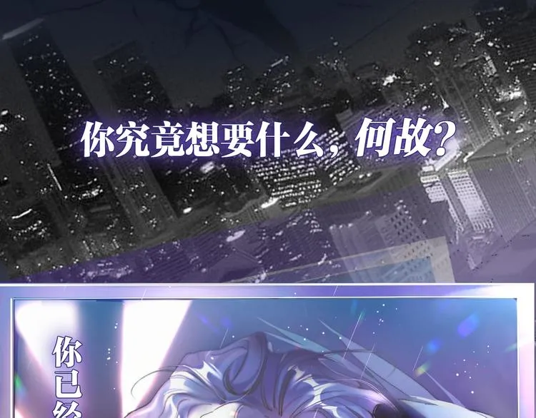 一醉经年漫画,序章 你点到即止，我一醉方休1图