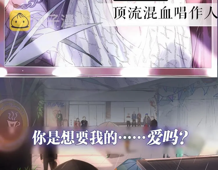 一醉经年漫画,序章 你点到即止，我一醉方休3图