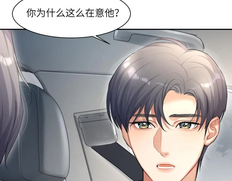 一醉经年漫画,第20话 居寒，等一下！4图