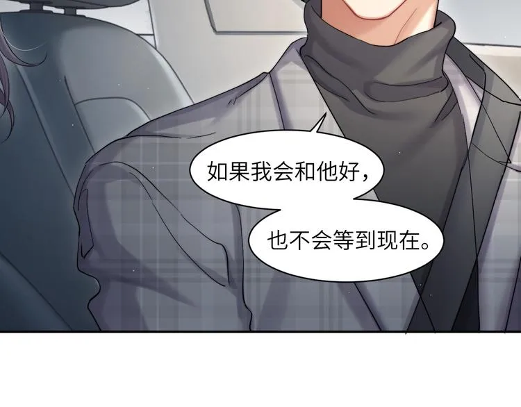 一醉经年漫画,第20话 居寒，等一下！5图