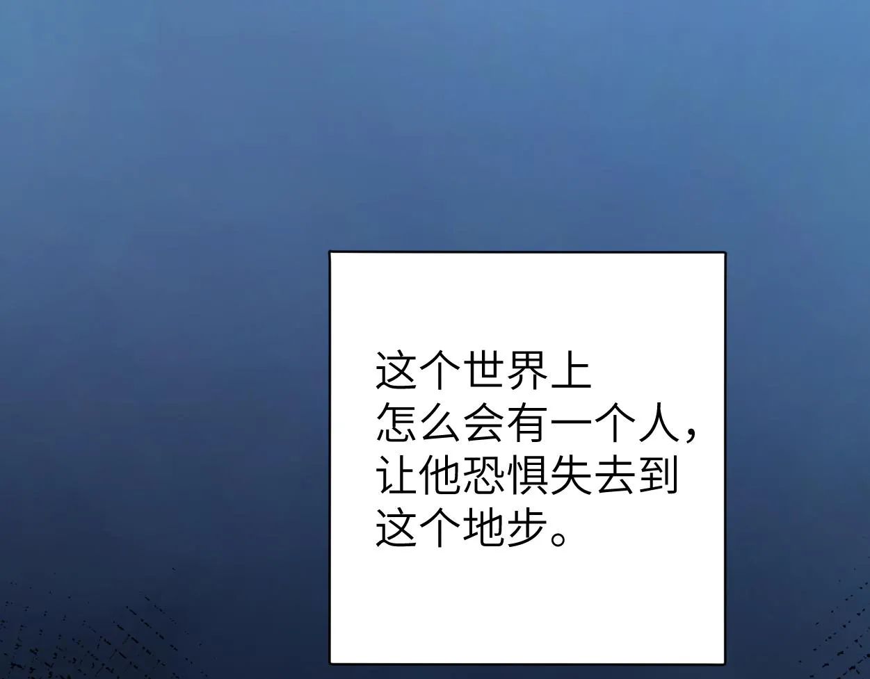 一醉经年漫画,第82话 那你来找我干嘛？5图