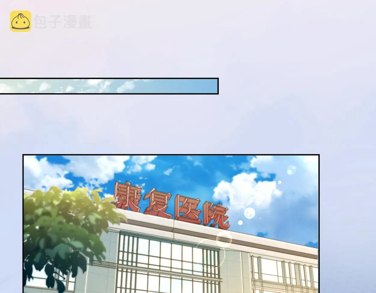 一醉经年漫画,第82话 那你来找我干嘛？2图