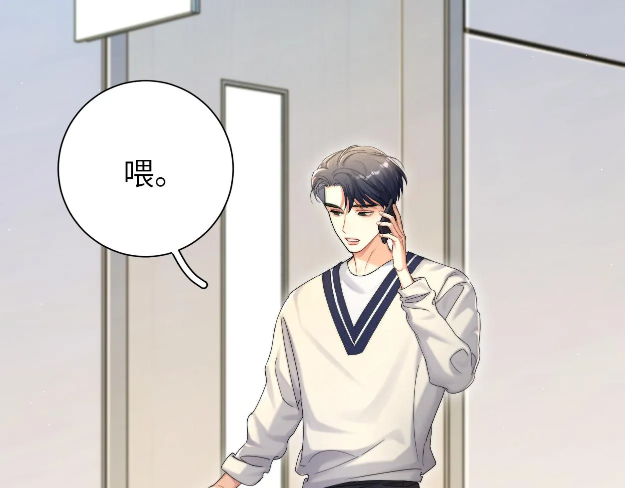 一醉经年漫画,第82话 那你来找我干嘛？4图