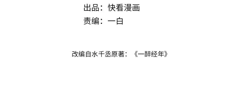 第34话 咕咕被人撩啦！危！3