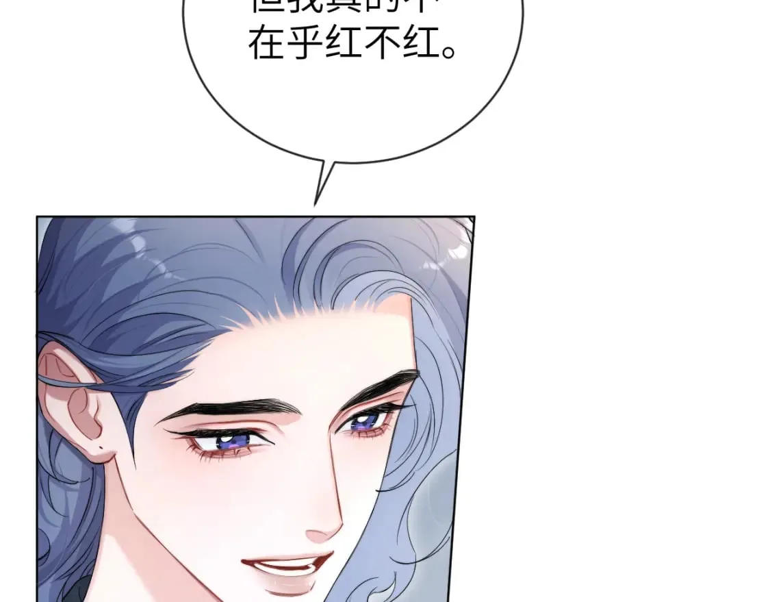 一醉经年漫画,第112话 对你，我是真的2图