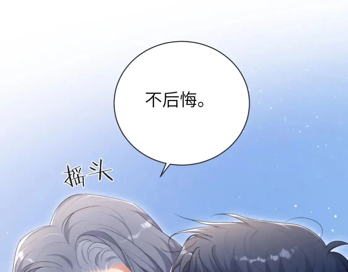 第112话 对你，我是真的4