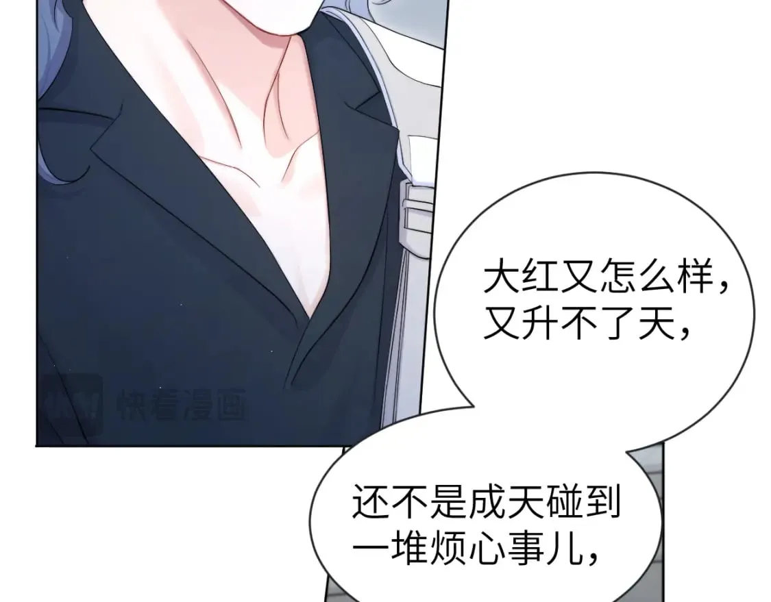 一醉经年漫画,第112话 对你，我是真的3图