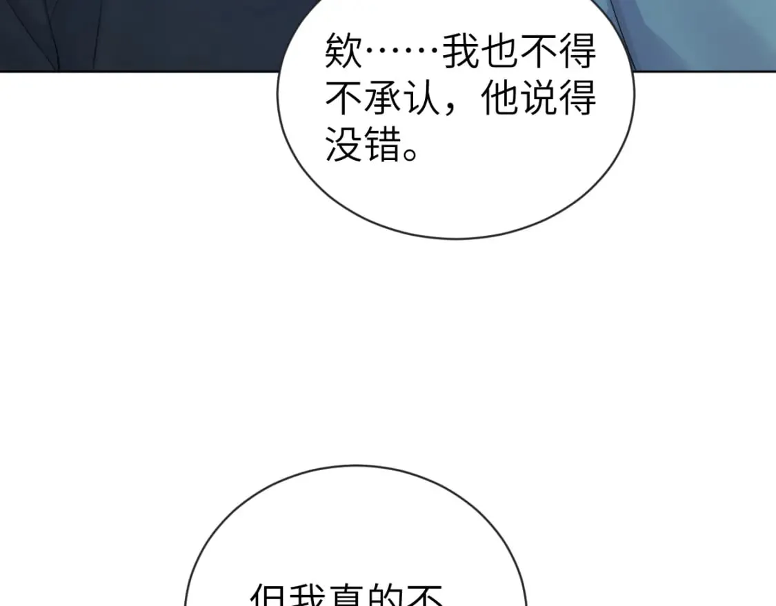 一醉经年漫画,第112话 对你，我是真的1图