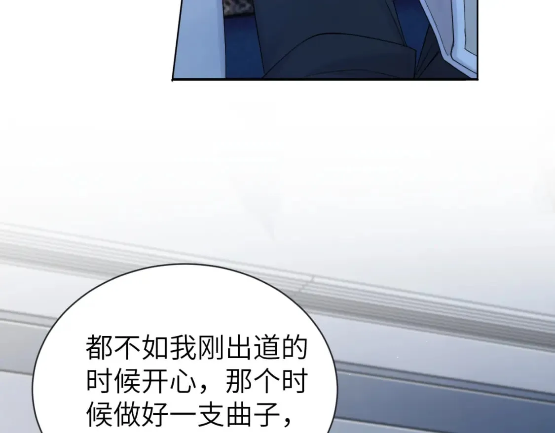 一醉经年漫画,第112话 对你，我是真的5图