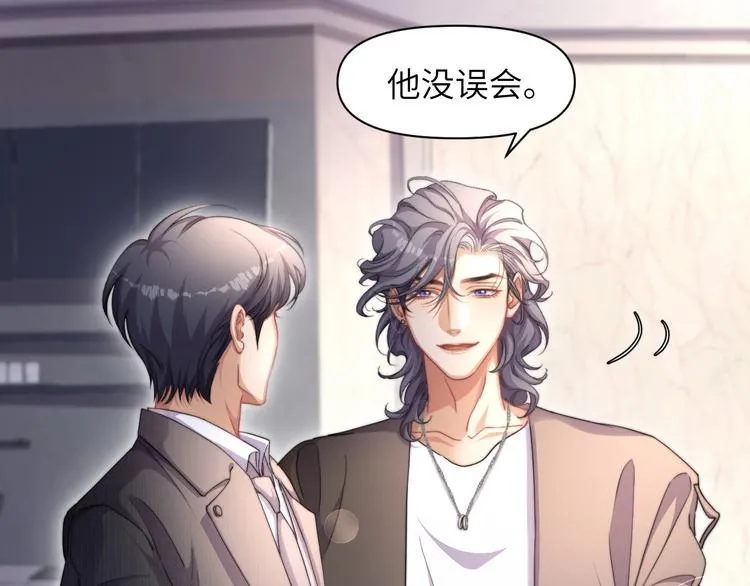 一醉经年漫画,第7话 新的玩法2图