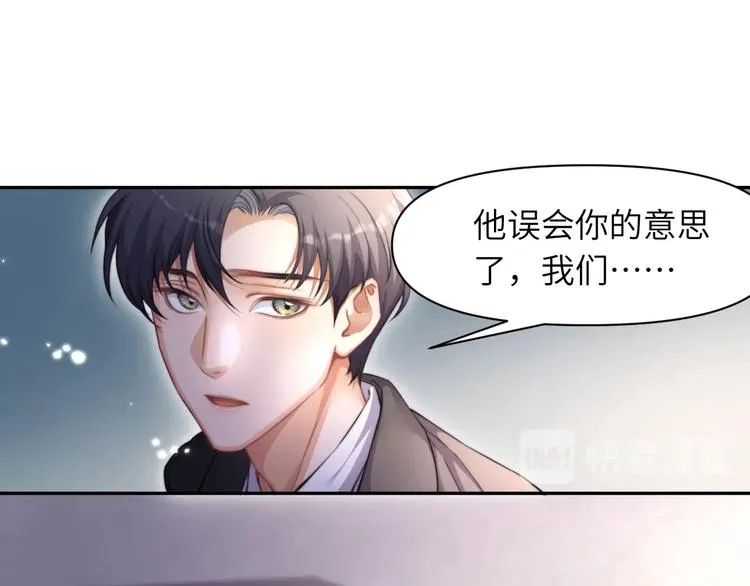 一醉经年漫画,第7话 新的玩法1图