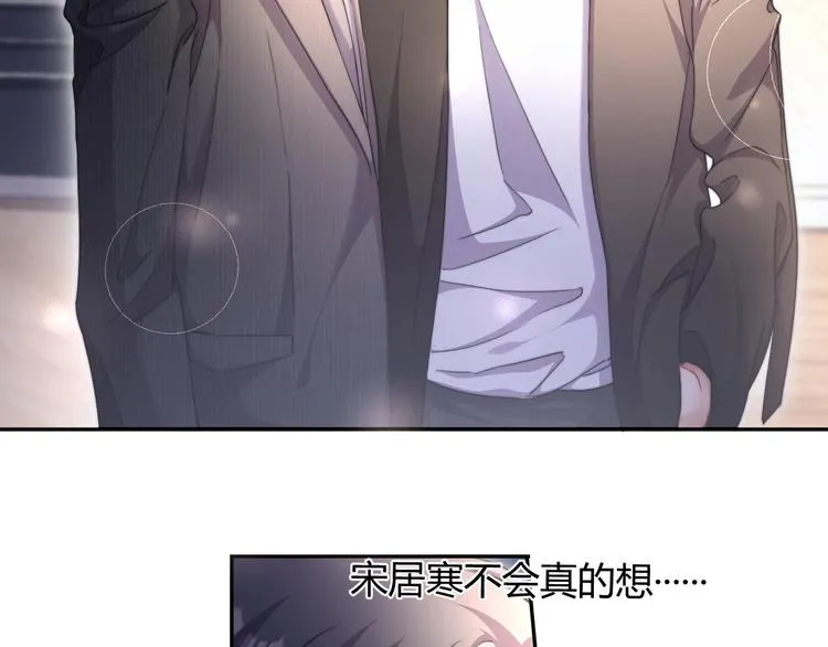 一醉经年漫画,第7话 新的玩法3图