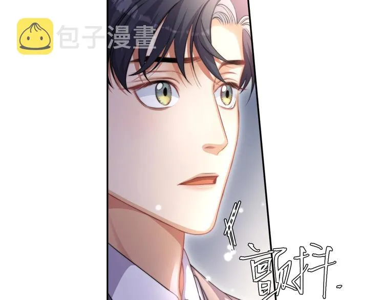 一醉经年漫画,第7话 新的玩法4图