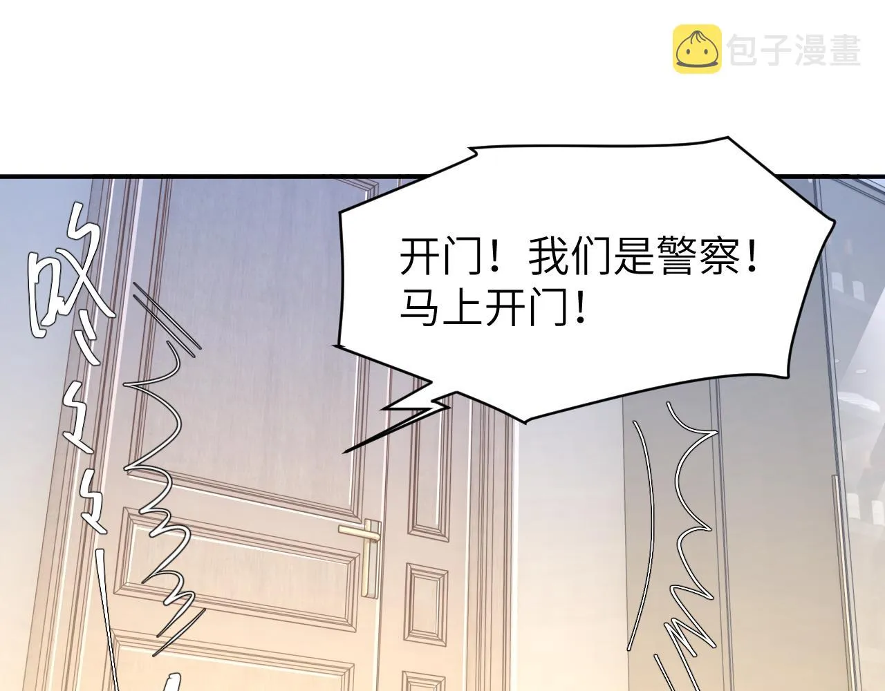 一醉经年漫画,第48话 我不欠你了5图