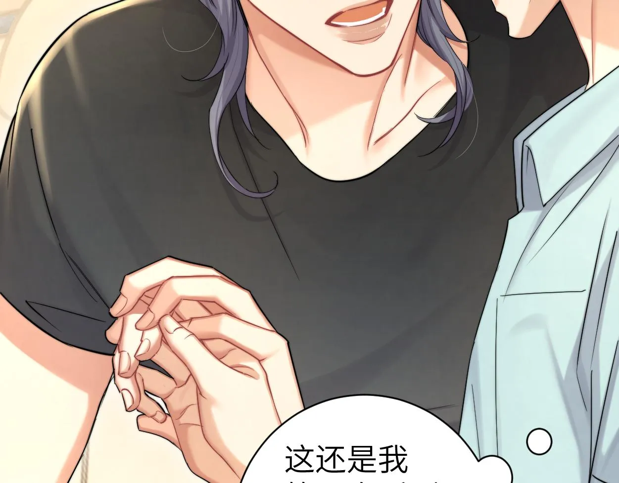 一醉经年漫画,第68话 我怎么会弄丢你2图