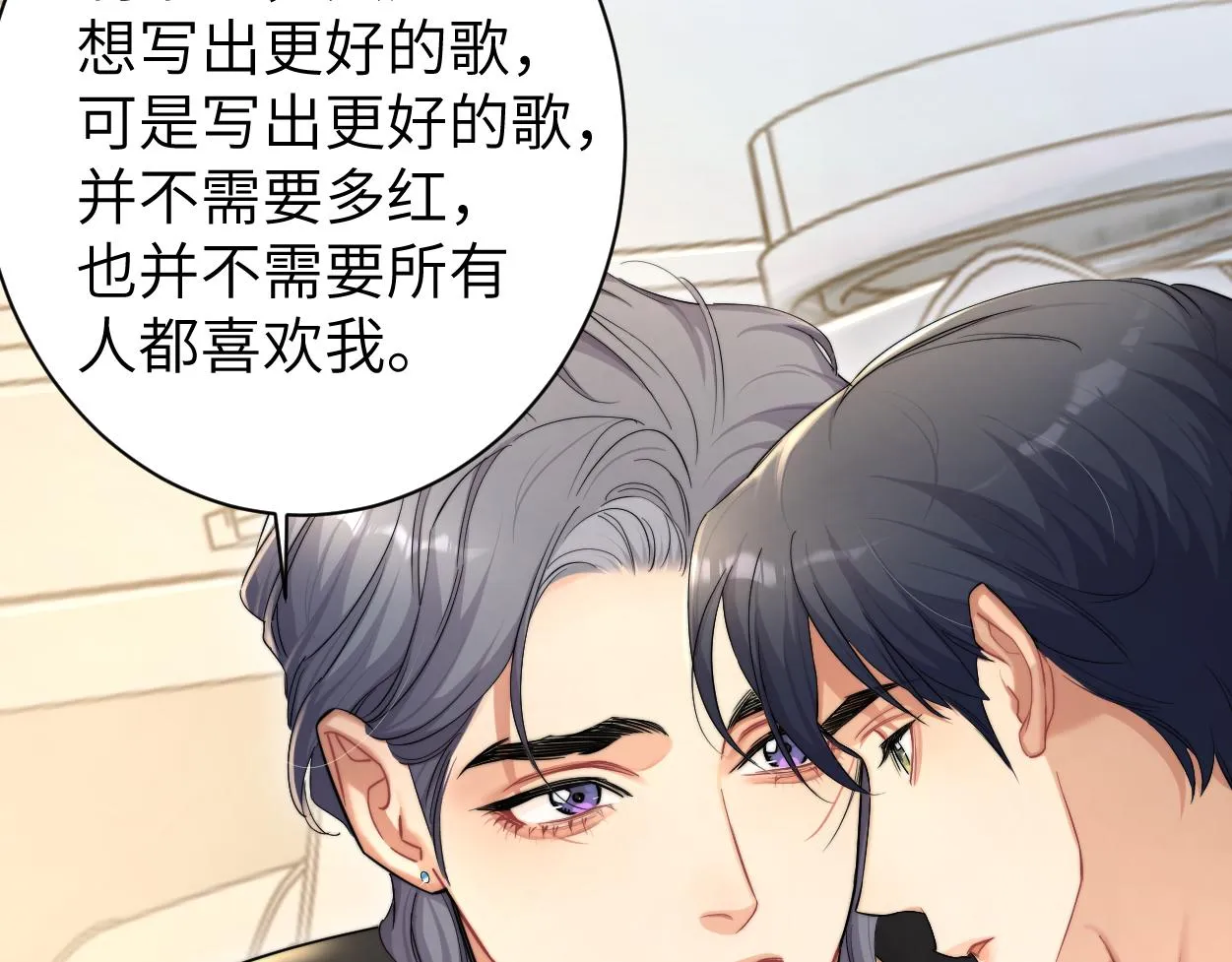 一醉经年漫画,第68话 我怎么会弄丢你1图