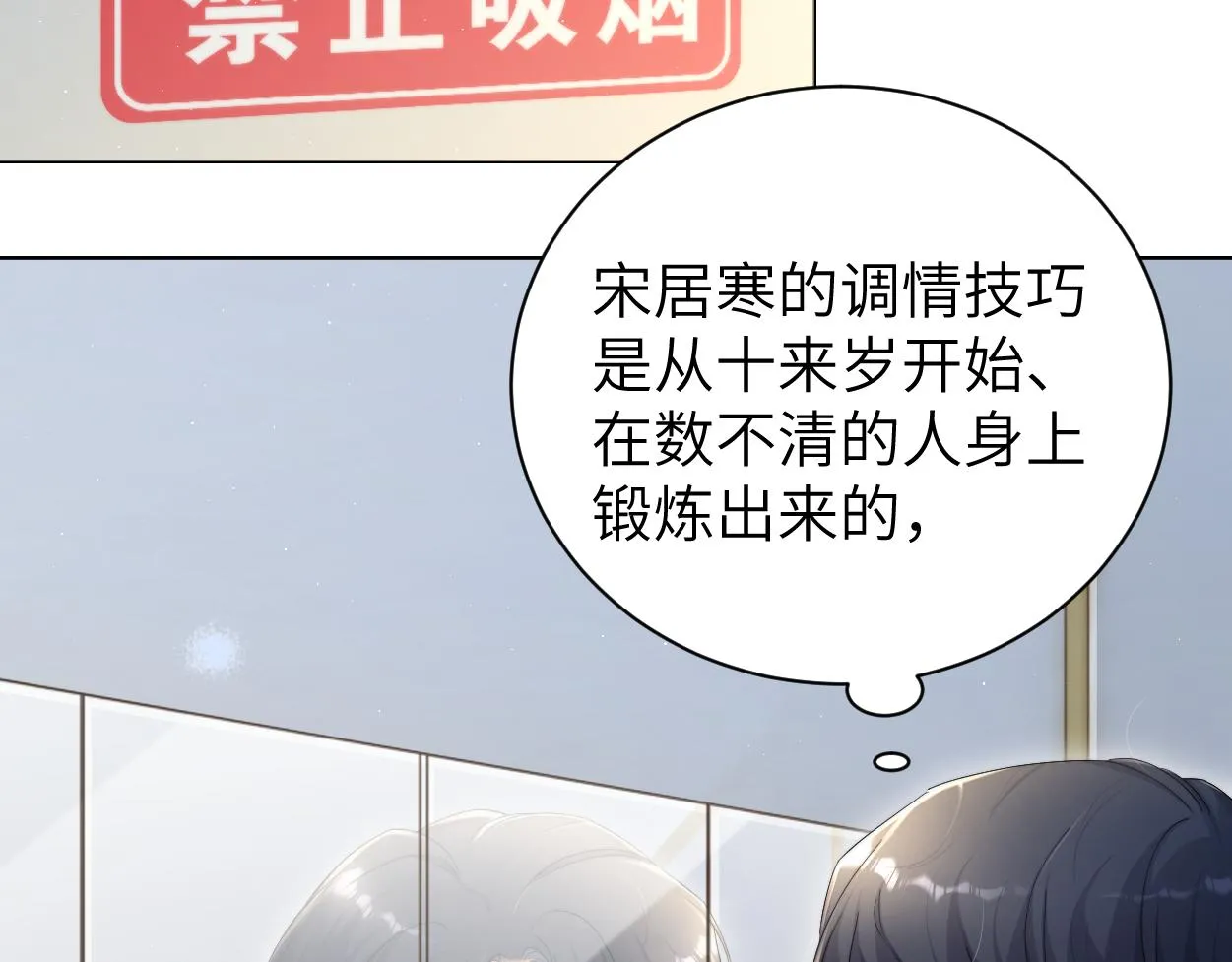 一醉经年漫画,第68话 我怎么会弄丢你1图