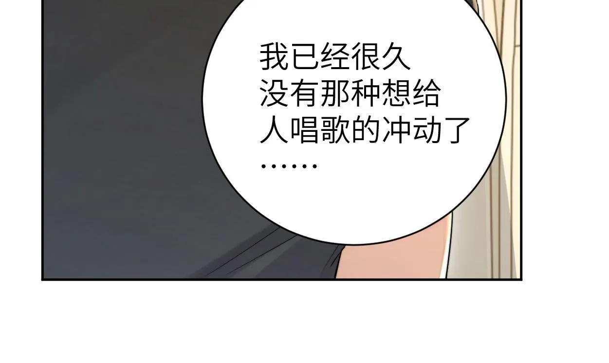 一醉经年漫画,第68话 我怎么会弄丢你5图