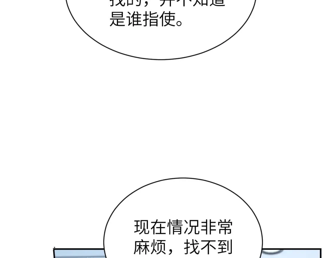 一醉经年漫画,第104话 别走……1图