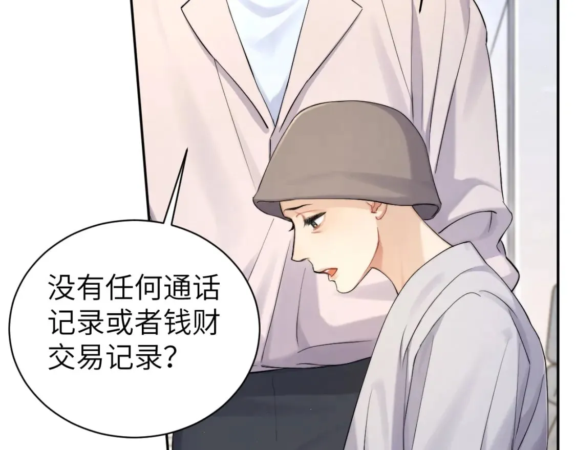 一醉经年漫画,第104话 别走……3图