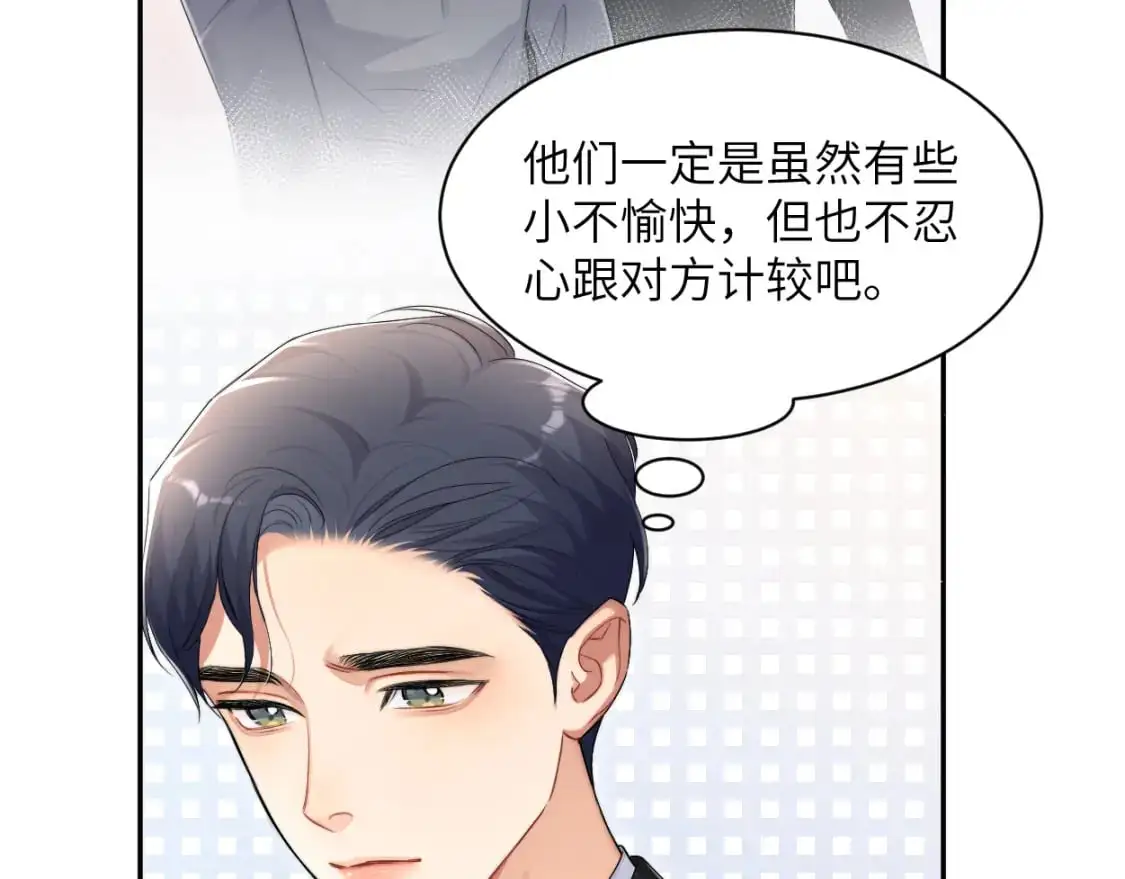 一醉经年漫画,第119话 别再纠缠我的人4图